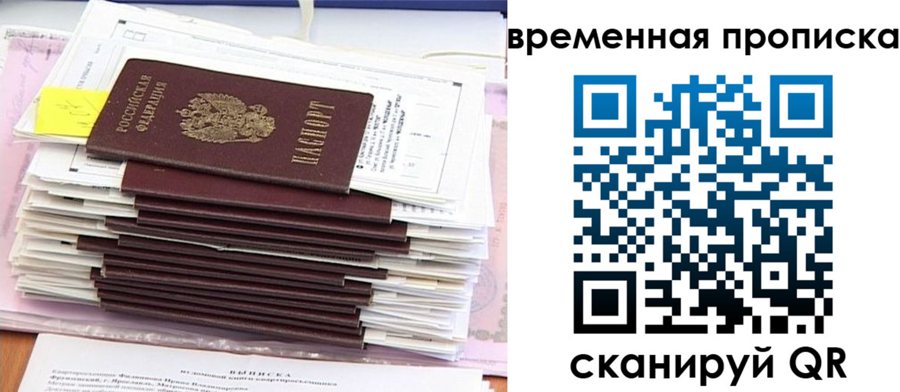 временная регистрация 2025 в Соликамске
